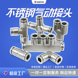 Stainless Steel <b>Quick</b> <b>Connector</b> Pneumatic Fittings 4mm 6mm 8mm 10mm 12mm 14mm 16mm For Air Hose Couplings - Product Image 2