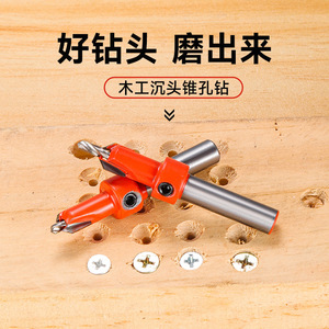 Broca avellanadora Yu Jian de 8 mm, 2 filos, vástago recto, broca de centrado ajustable para trabajar la madera, para orificios cónicos - Product Image 2