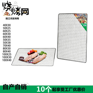 Galvanized Square Bbq Grill Mesh 100 Pcs Thickened Heavy Duty Outdoor Cooking Grate Multifunctional Portable - Product Image 5