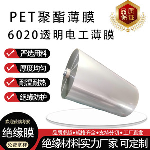 Rouleau de film polyester transparent pour animaux de compagnie Xindesheng, 1000 mm, 0,025-0,25 mm, matériau isolant résistant à la chaleur - Product Image 5