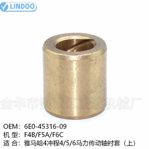 Bague en bronze pour moteur hors-bord Yamaha 6E0-45316-09 pour moteurs 4, 5, 6 CV, pièce de rechange - Product Image 4