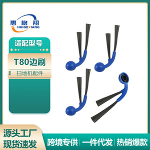 อุปกรณ์เสริมสำหรับเปลี่ยนแปรงด้านข้างอีโคแวคส์ ดีบอท T80 ใช้ได้กับหุ่นยนต์ดูดฝุ่น T80 สำหรับใช้ในบ้าน วัสดุพลาสติก - Product Image 5