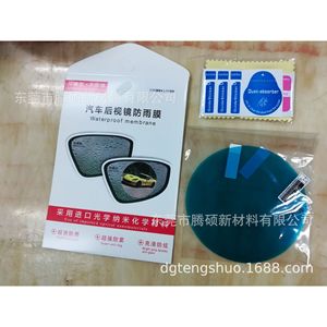 Film imperméable pour rétroviseur de voiture 100mmx100mm Nano céramique anti-rayures pour fenêtre - Product Image 1