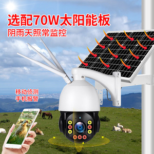 Caméra PTZ sans fil 4G Zoom 2-5MP, alimentée par énergie solaire, étanche, surveillance avec vision nocturne infrarouge, prise en charge du stockage cloud - Product Image 2