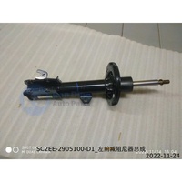 Amortisseur avant gauche et droit de rechange de haute qualité 14051385-00 14051364-00 SC2EE-2905200-D1 SC2EE-2905100-D1 pour BYD ATTO3 YUAN