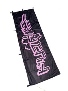 Rectangle personnalisé Vertical 180x60cm Impression numérique Événements Drapeaux Nobori <span class=keywords><strong>japonais</strong></span> personnalisés - Product Image 3