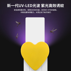 Lámpara Trampa para Mosquitos Aibo, Luz LED Púrpura para Interiores, Mata Mosquitos, Atrapa Insectos Voladores para el Hogar y Restaurantes, Corazón Amarillo - Product Image 3
