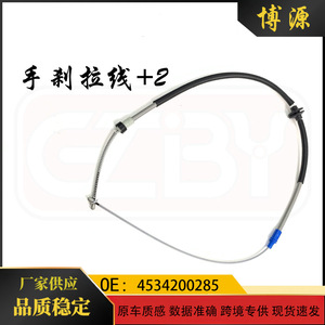 สายเบรกมือสำหรับเมอร์เซเดส-เบนซ์ สมาร์ท 453 4534200285 อะไหล่ทดแทน - Product Image 5