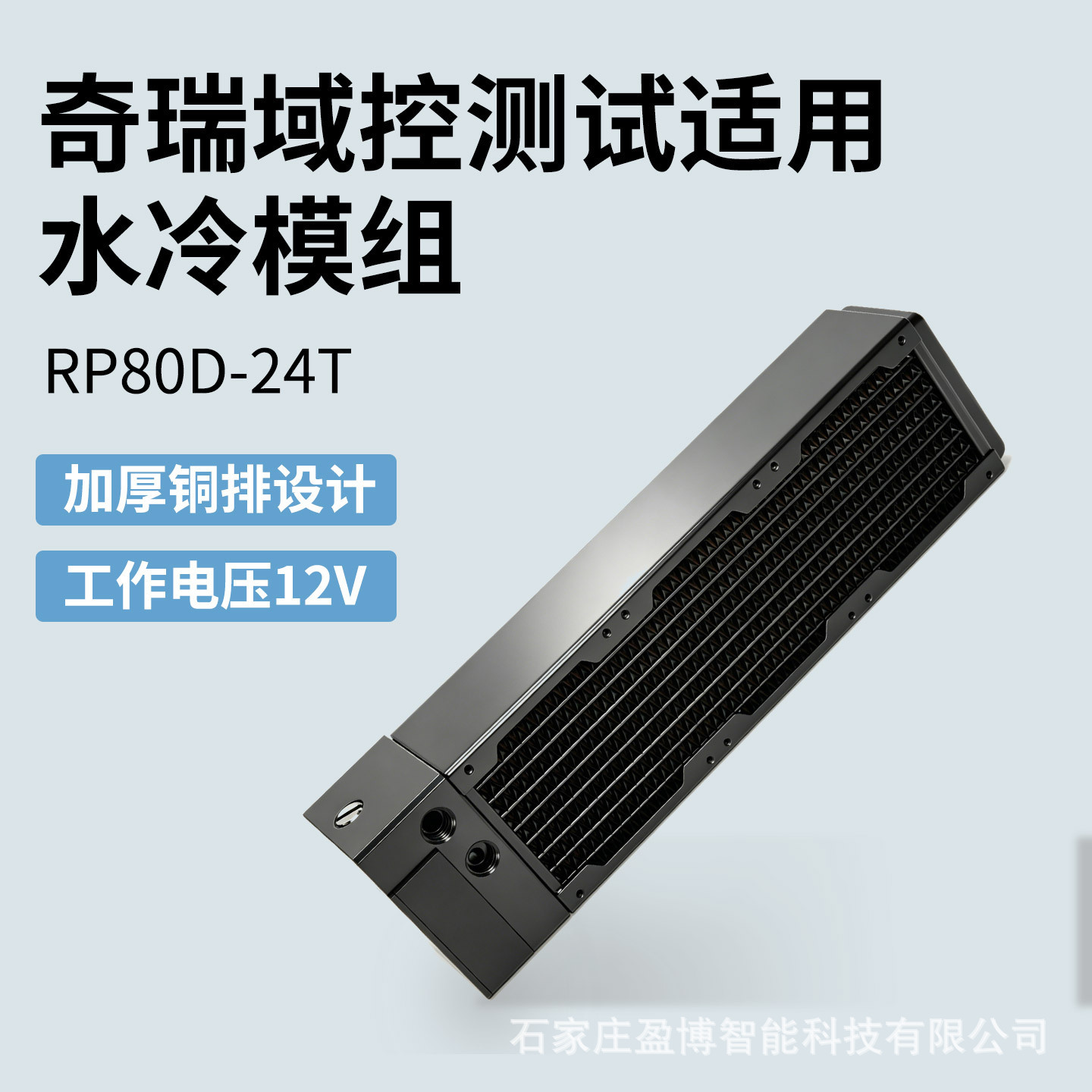 RP80D-24T   อาร์พี80ดี-24ที