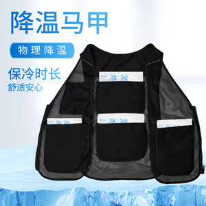 Chaleco Refrigerante Zixi, Nuevo para Verano, Protección contra Altas Temperaturas, Protección para Hombros, Protección Solar, Calor - Product Image 2