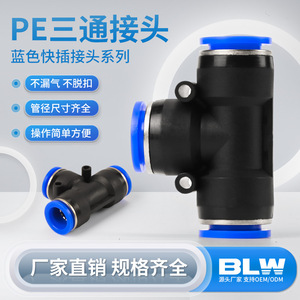 Pneumatic <b>Quick</b> Coupler Plastic T <b>Connector</b> PE 4 6 8 10 12 16mm Air Hose Fitting - Product Image 5