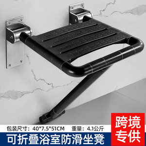 Banc mural pliable Baiyurui en acier inoxydable 304 noir, siège de douche antidérapant pour personnes âgées et handicapées, équipement de sécurité pour salle de bain - Product Image 3