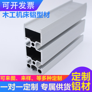 Perfiles de Aluminio Personalizados para Maquinaria de Carpintería, Herramientas de Máquinas para Muebles con Rieles Deslizantes, Marcos y Soportes - Product Image 3