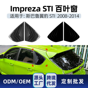 Calcomanía Triangular para Ventana de Subaru Impreza WRX STI 2008-2014 Hatchback, Textura de Fibra de Carbono Negro Piano, Adhesivo ABS - Product Image 5