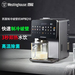 Mixeur haute vitesse réfrigéré Westinghouse WPBQ10 0,9-1,2 L, machine à boissons chaudes et froides entièrement automatique et mains libres - Product Image 3
