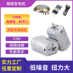 F280 Miniature Motor Dc Brushed Motor Below 36V For <b>Sweeping</b> <b>Robot</b> Toy Beauty Device Massager - Product Image 5
