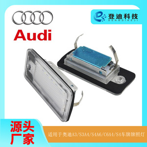 ไฟส่องป้ายทะเบียน LED ของออดี้ 8E0807430A สีขาว แบบฝัง เปลือกใส พีซี อะลูมิเนียม อายุการใช้งาน 50000 ชั่วโมง - Product Image 5