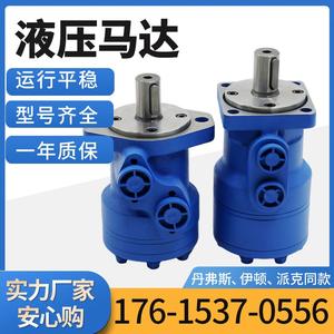 Moteurs hydrauliques cycloïdaux série OMR pour machines agricoles Prix compétitifs des moteurs hydrauliques de treuil XCMG par les fabricants - Product Image 2