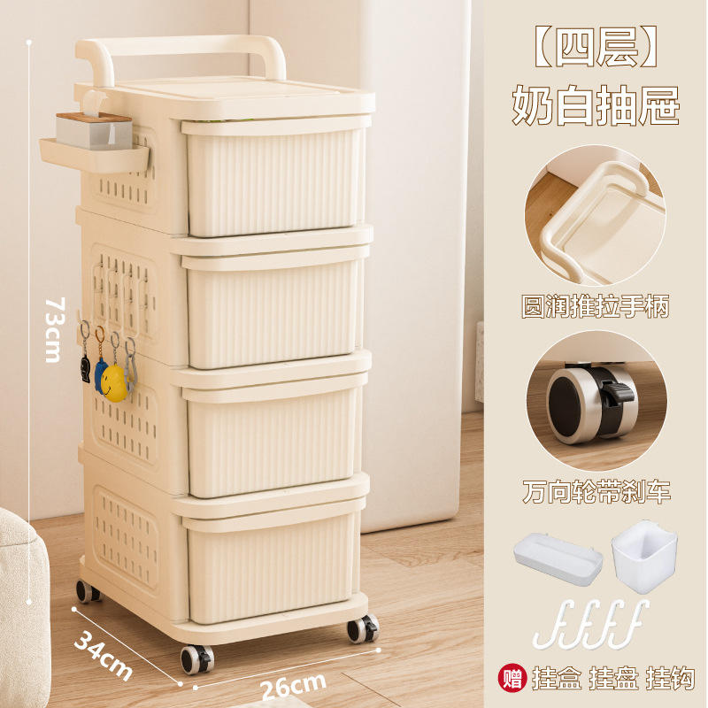 Four-layer [cream white] storage cabinet