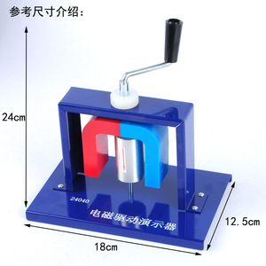 Electromagnetic drive demonstrator, rotating magnetic field principle, junior and senior high school <b>physics</b> electromagnetism - Product Image 2