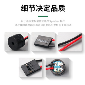 Conector de Altavoz para Computadora, para Panel Frontal de Placa Base, con Cables Rojos y Negros, Alerta Sonora de 2 Pines - Product Image 1