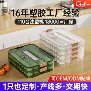 Multi Layer Dumpling Box Food Grade Rectangle Stackable Divided Clip On Lid Fridge Storage Freshness Preservation - Product Image 5