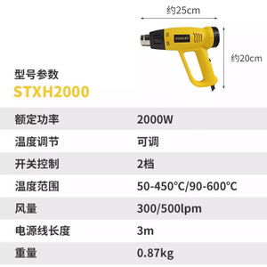 Pistolet thermique Stanley 2000W, température réglable, outil de soudage à air chaud industriel - Product Image 1