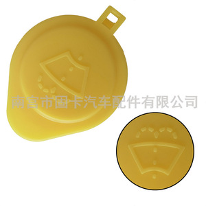 Tapa del depósito de líquido limpiaparabrisas de marca propia 8L8Z-17632-A para Ford Focus Escape - Product Image 4