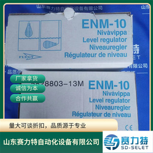ฟลายกท์ เอ็นเอ็ม-10 ฟลอตสวิตช์ เซ็นเซอร์ระดับของเหลว อะไหล่ควบคุมอุตสาหกรรม - Product Image 3