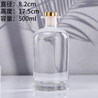 Flacon diffuseur d'arômes en verre transparent haut de gamme 200 ml, flacon vide pour reconditionnement, ornement décoratif