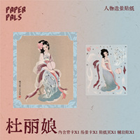 4 feuilles par paquet de stickers paysagers grand format de la série Pavillon des Pivoines, à faire soi-même