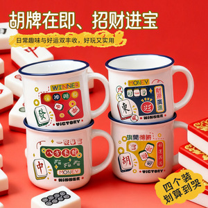Taza de cerámica con diseño de Mahjong, patrón de dibujos animados, nuevo estilo chino, taza de regalo para presentaciones - Product Image 2