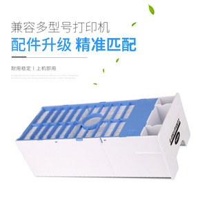 Réservoir d'encre usagée compatible avec les imprimantes Epson 7880 C8901 Pro 9880 9890 9900 - Product Image 2