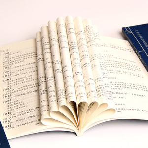 Il Libro delle Cangieanzaglie (<span class=keywords><strong>I</strong></span> Ching) - <span class=keywords><strong>Classici</strong></span> Cinesi Essenziali: Interpretazione Semplificata di Zeng Shiqiang - Product Image 3