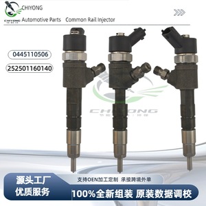 Inyector 0445110506 para Camiones LPT 1612 1613 5.7L, Caudal de 200 - Product Image 5