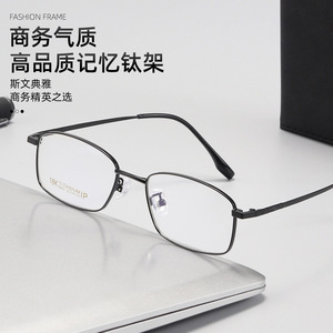 Montures de lunettes en titane pour hommes Danyang, rectangulaires, monture complète 68001, confortables, légères, style professionnel - Product Image 1