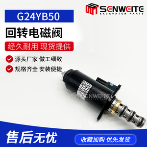 Senwitt Rotary Brake <b>Solenoid</b> Valve G24YB50 For Kobelco SK200 250 260 6E 8 Excavator Parts Pressure Relief Valve - Product Image 2