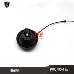 Cerradura del Tanque de Combustible Peugeot 1609818980 para Citroën C3, Pieza de Plástico - Product Image 3