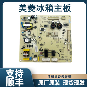 Placa de Control para Refrigerador Meiling DA010202002 220-240V, Placa de Alimentación Eléctrica con Gran Compatibilidad - Product Image 5