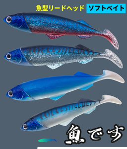 Jig Heads <strong>Soft</strong> <strong>Fishing</strong> Lure Good <strong>Plastic</strong> <strong>Fishing</strong> <strong>Molds</strong> Bulk <strong>Soft</strong> Lure 26cm/33cm Rubber Mackerel <strong>Soft</strong> PVC - Product Image 6