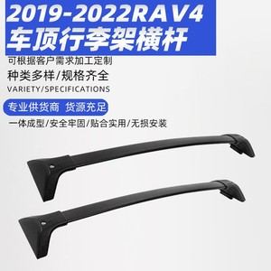 แร็คหลังคาอะลูมิเนียมอัลลอยสำหรับรถยนต์ RAV4 ปี 2019-2024 พร้อมสลักยึดแบบไร้รอยต่อ รับน้ำหนักได้ดี - Product Image 3