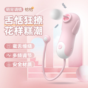 LaiLe's new vibrating egg for women, adult toys with ten vibration levels and adjustable frequency, a tongue-licking - Product Image 1