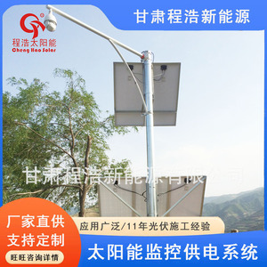 ระบบตรวจสอบพลังงานแสงอาทิตย์เฉิงห่าว 12V 100W IP65 กันน้ำ สำหรับการเฝ้าระวังบนทางหลวง - Product Image 3