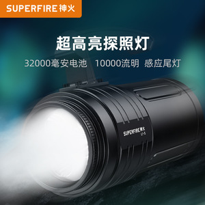 Shenhuo L1 S High Power <b>Led</b> Handheld Searchlight 32000Mmah Rechargeable With Digital Display And Tail <b>Light</b> - Product Image 3