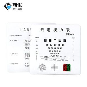 Tabla de visión cercana Keyou de 40 cm, tabla electrónica estándar logarítmica con prueba de astigmatismo para examen de agudeza visual - Product Image 1