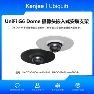 ยูบิควิติ UACC-G6-Dome-FMS-W/B ขายึดแบบฝังสำหรับกล้องโดม G6, ขายึดแบบฝังเพดาน, UBNT W1242 - Product Image 5