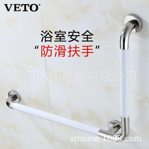 ราวจับรูปตัว L ยี่ห้อ Veto ผลิตจากสแตนเลส 304 เคลือบไนลอน ติดผนัง สำหรับเพิ่มความปลอดภัยในห้องน้ำ - Product Image 1