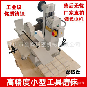 Meuleuse de surface 7115 0,55 kW pour affûtage de précision sur table - Product Image 5