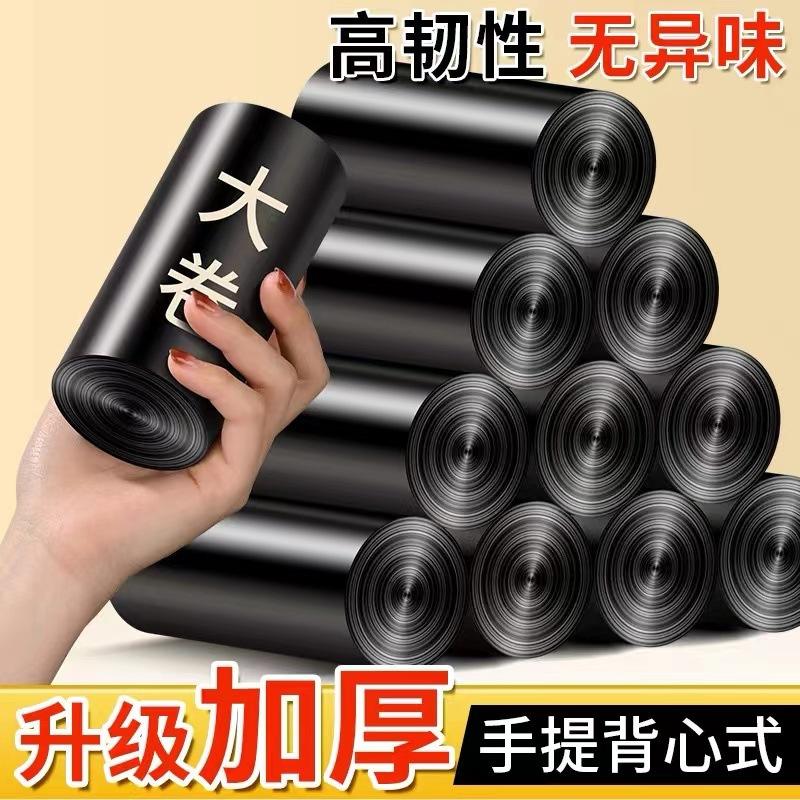 Thickened handle, 3.3g, black [45.60cm]