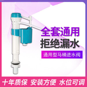 Vanne de remplissage IRMREEl en PVC universelle réglable avec mécanisme à flotteur pour le drainage des réservoirs d'eau - Product Image 4